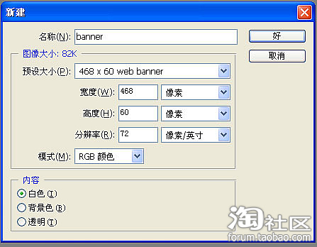 論壇簽名檔動圖制作方法 三聯教程