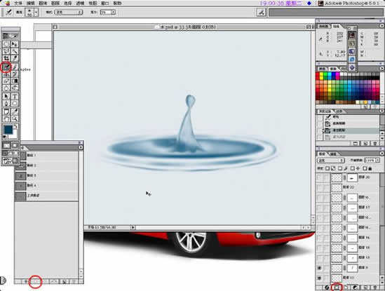 photoshop設計實例-形象水滴設計