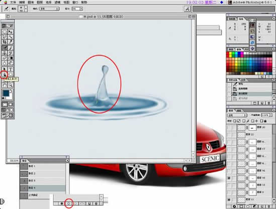 photoshop設計實例-形象水滴設計