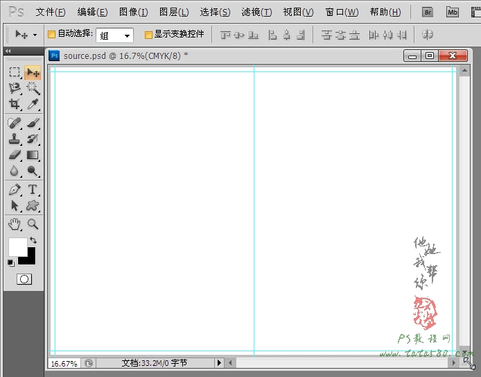 PS宣傳畫冊教程-封面與封底設計【教學步驟05】,三聯教程