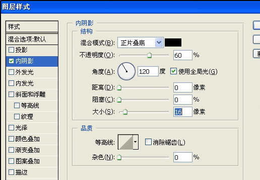 制作籐條編制果盤的PS實例教程