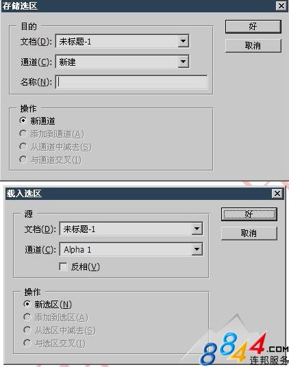 PS選區的存儲及載入 三聯教程