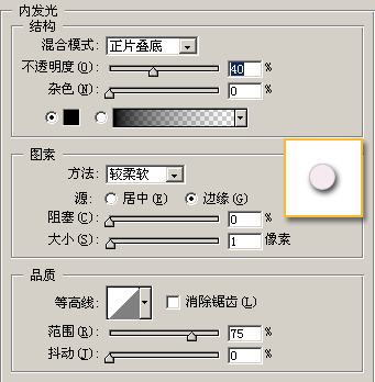 photoshop圖層樣式-晶瑩潤澤珍珠制作