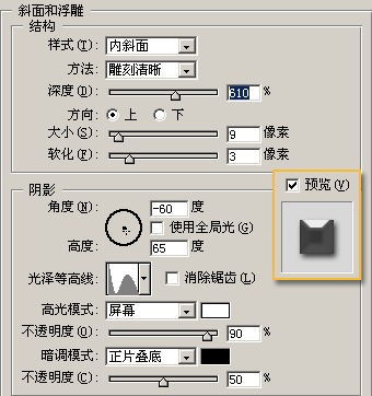 photoshop圖層樣式-晶瑩潤澤珍珠制作