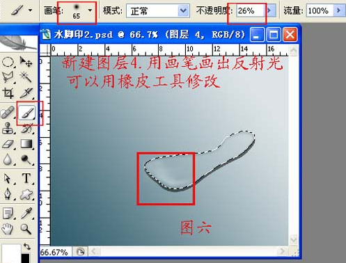 photoshop圖層樣式-打造可愛的水晶小腳丫