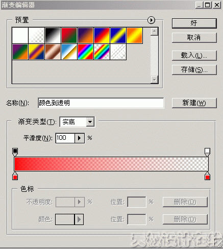 photoshop基礎教程-圖層樣式之外發光