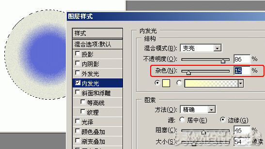 photoshop基礎教程-圖層樣式之內發光