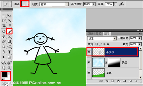 Photoshop CS4制作六一兒童節賀卡