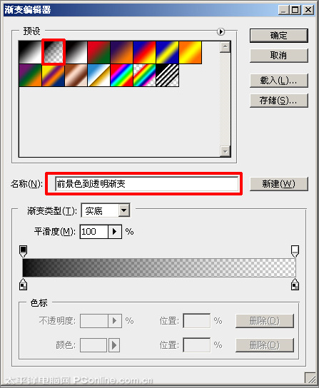 Photoshop CS4制作六一兒童節賀卡