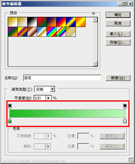 Photoshop CS4制作六一兒童節賀卡