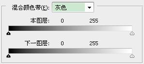 PhotoShop圖層樣式的混合顏色帶原理詳解基礎教程 三聯教程