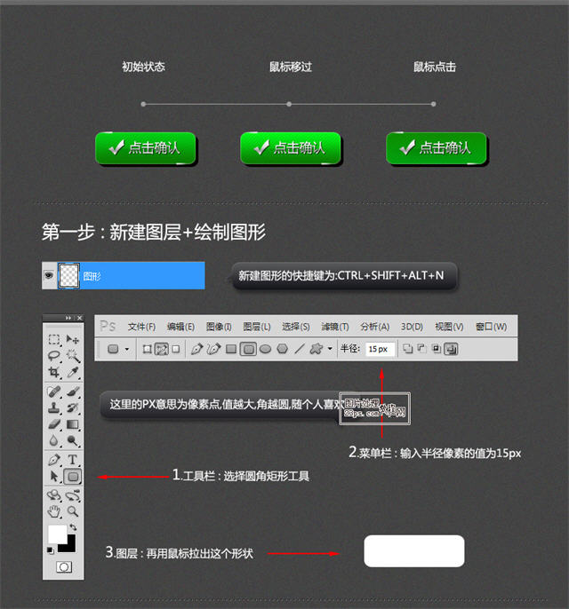 photoshop圖層樣式應用技巧 三聯教程