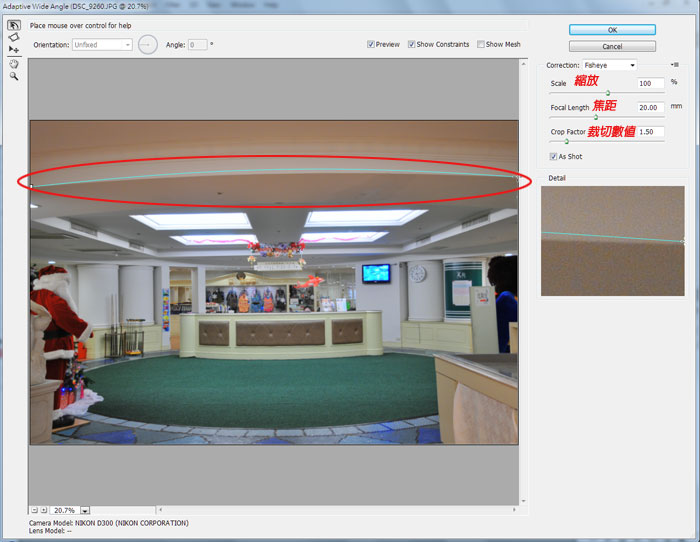Photoshop CS6 新功能－AdaptiveWideAngle修正球面變型  三聯教程