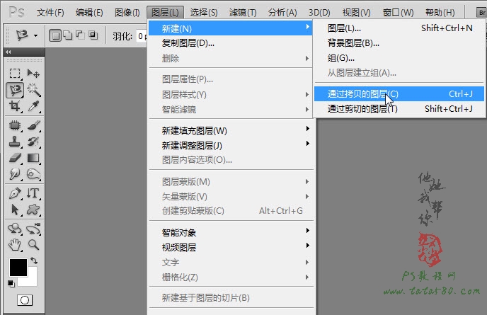 PS人物惡搞教程-杜甫很忙【教學步驟05】,三聯教程