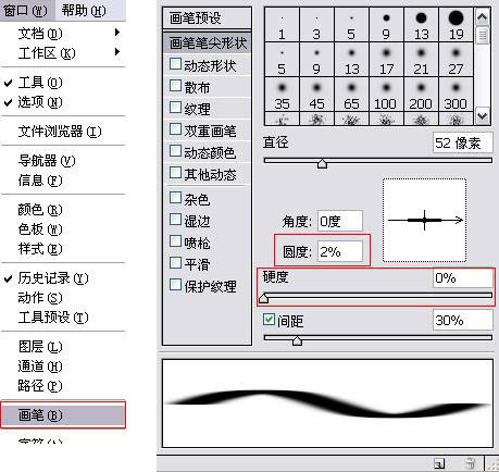 PS自制漂亮星光筆刷 三聯