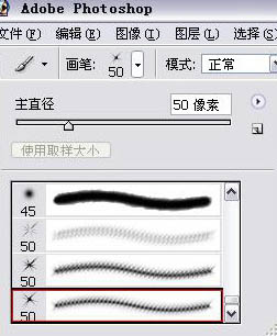 PS自制漂亮星光筆刷 三聯