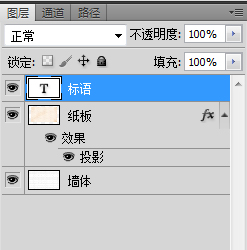 PS蒙版詳細介紹 三聯