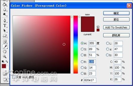 PhotoshopCS3打造五一勞動節海報