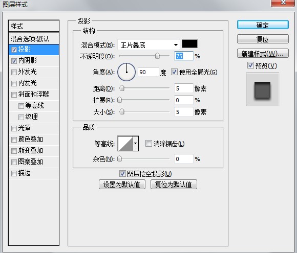 通過腳本修改圖層樣式默認全局光角度  三聯