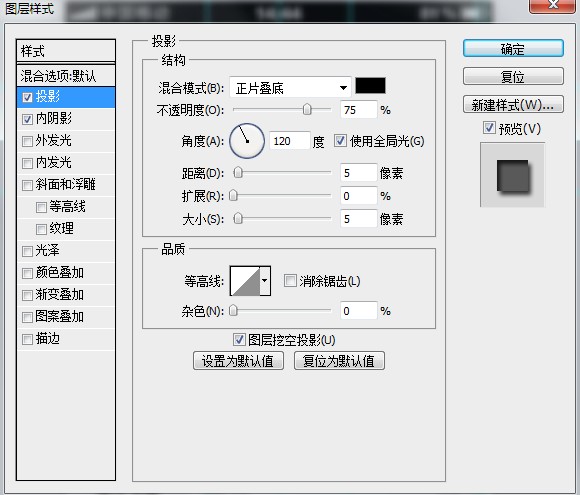 通過腳本修改圖層樣式默認全局光角度 三聯