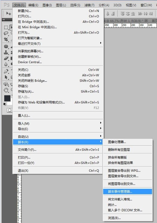 通過腳本修改圖層樣式默認全局光角度 三聯