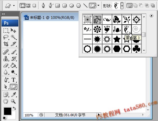 photoshop基礎教程-動作的錄制及使用