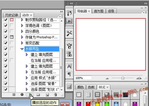 photoshop基礎教程-動作的錄制及使用