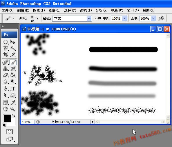 photoshop基礎教程-畫筆工具的使用