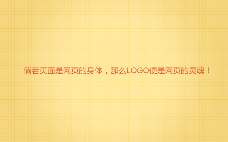 PS設計電子商務網站標志 三聯