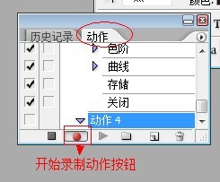 PS中怎樣批處理