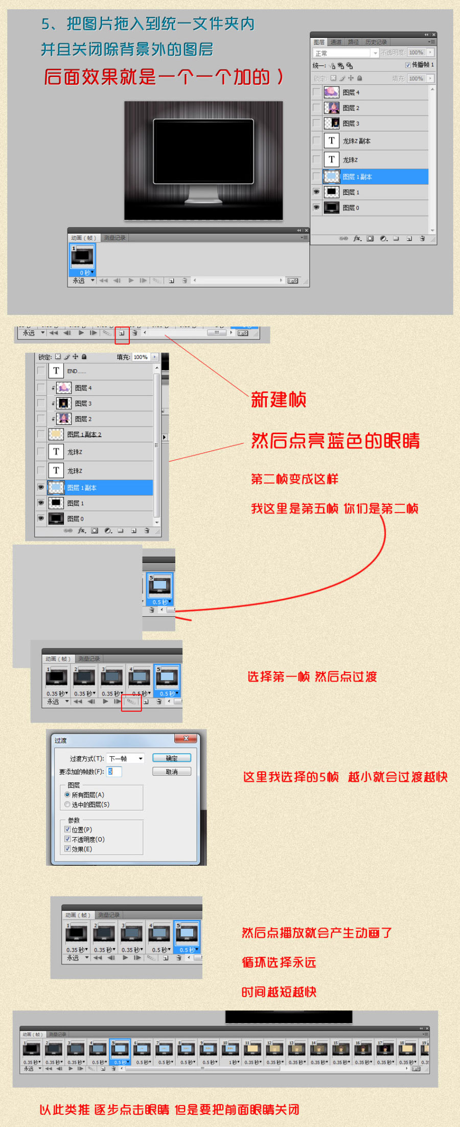 PS制作顯示器播放效果動畫圖片 飛特網 PS動畫效果教程