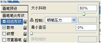 PS畫筆工具打造炫彩線條 三聯網 PS入門實例教程