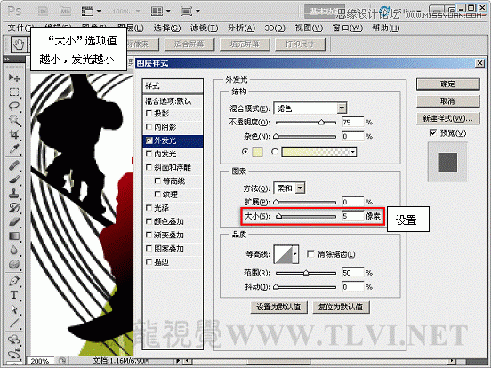 Photoshop基礎教程：解析外發光和內發光命令,PS教程,思緣教程網