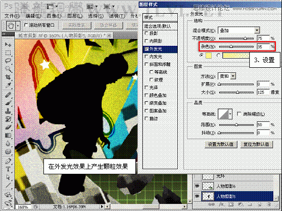 Photoshop基礎教程：解析外發光和內發光命令,PS教程,思緣教程網