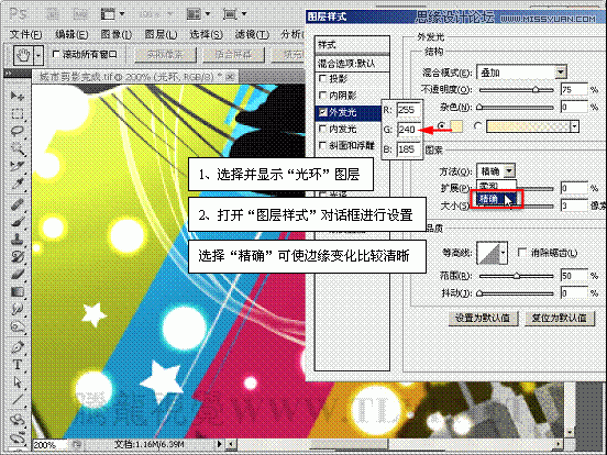 Photoshop基礎教程：解析外發光和內發光命令,PS教程,思緣教程網