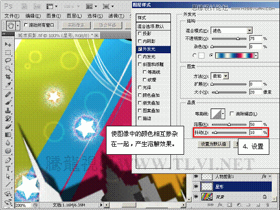 Photoshop基礎教程：解析外發光和內發光命令,PS教程,思緣教程網