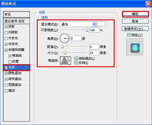 ps制作按鈕效果