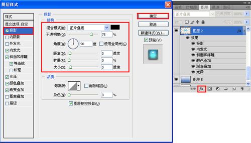 ps制作按鈕效果