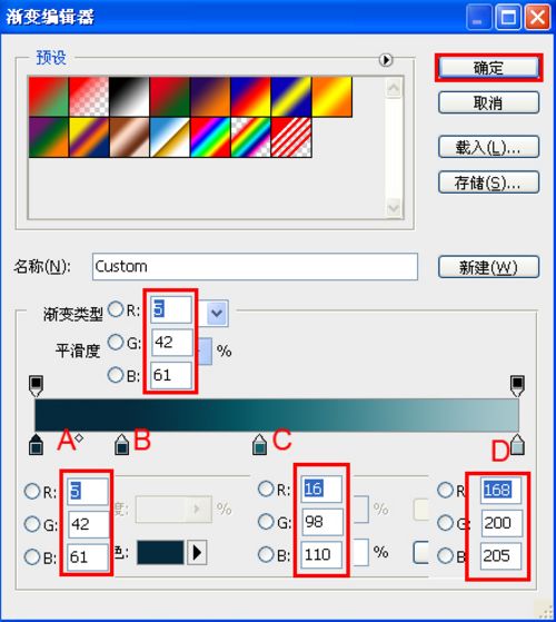 ps制作按鈕效果