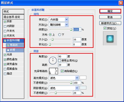 ps制作按鈕效果