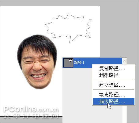 Photoshop制作“星爺的狂笑”動態表情