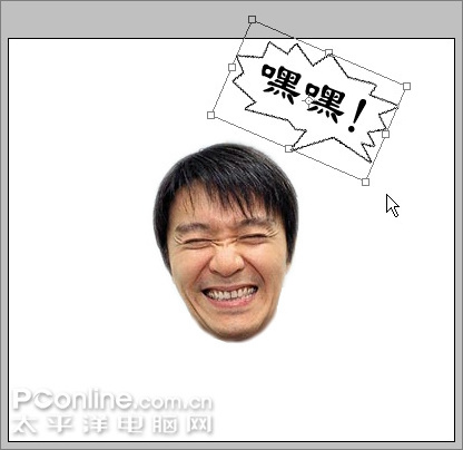 Photoshop制作“星爺的狂笑”動態表情