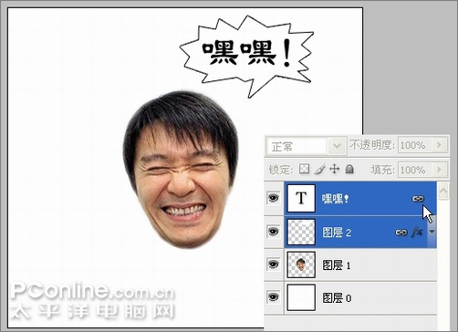 Photoshop制作“星爺的狂笑”動態表情