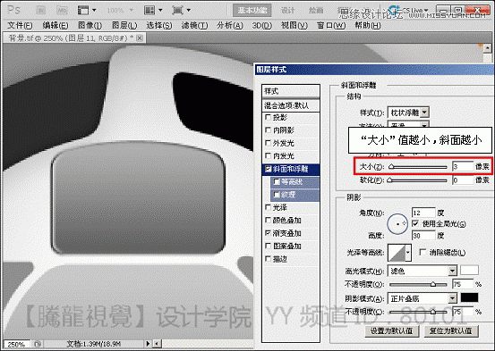 Photoshop基礎教程：解析斜面和浮雕命令,三聯教程