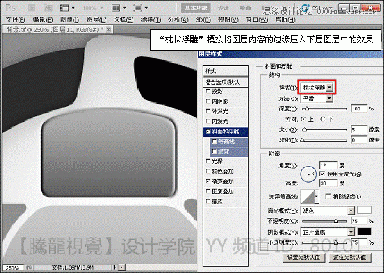 Photoshop基礎教程：解析斜面和浮雕命令,三聯教程