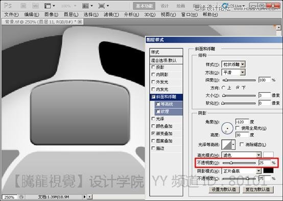 Photoshop基礎教程：解析斜面和浮雕命令,三聯教程