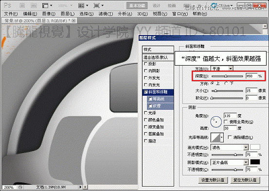 Photoshop基礎教程：解析斜面和浮雕命令,三聯教程