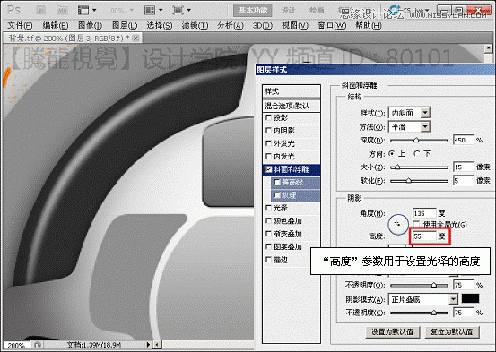 Photoshop基礎教程：解析斜面和浮雕命令,三聯教程