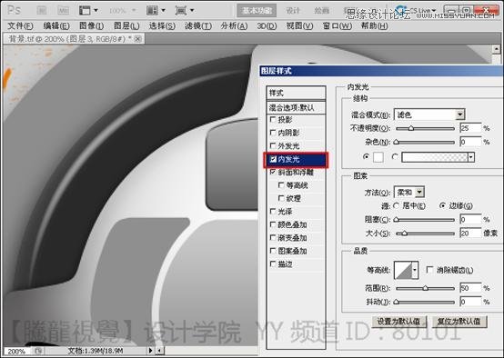 Photoshop基礎教程：解析斜面和浮雕命令,三聯教程