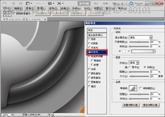 Photoshop基礎教程：解析斜面和浮雕命令,三聯教程